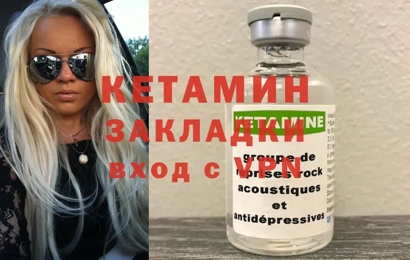 дарнет шоп  Пестово  КЕТАМИН ketamine 