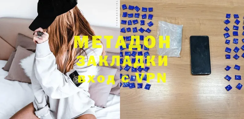 МЕТАДОН methadone  купить   MEGA ссылка  Пестово 